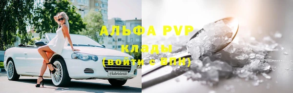 ALPHA-PVP Балабаново