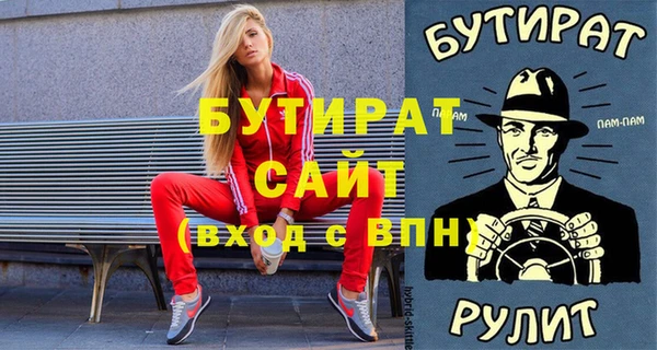 стаф Баксан