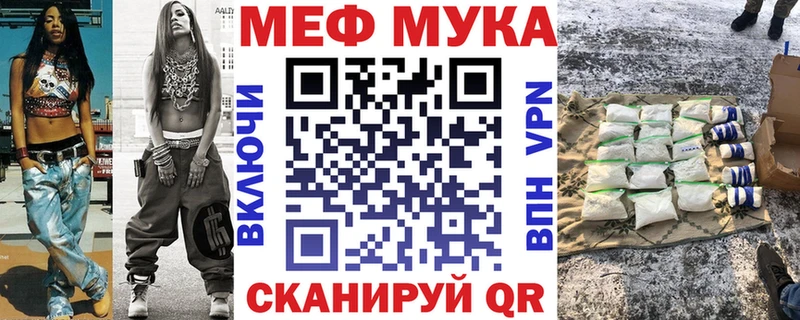 Меф мяу мяу  Верея