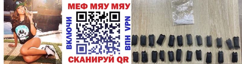 цены наркотик  ссылка на мегу ссылки  МЯУ-МЯУ 4 MMC  Верея 
