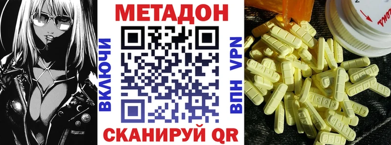 Метадон VHQ  Верея 